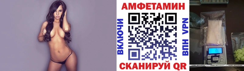 Амфетамин VHQ Купить Кушва