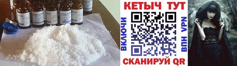 Купить где  Кушва  Кетамин ketamine 