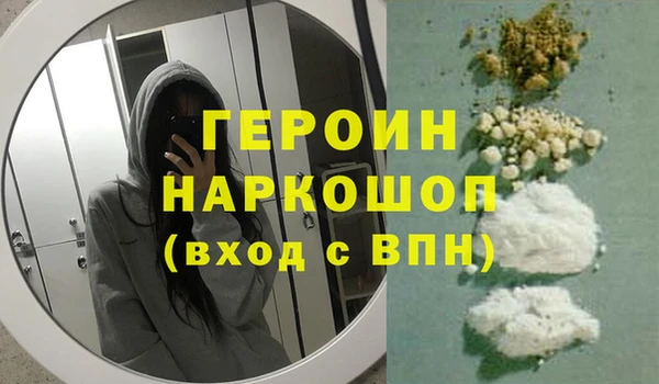 героин Магас